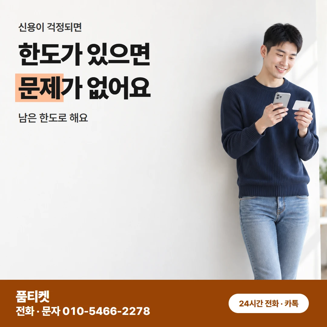 KT콘텐츠이용료현금화 인증 문자 기다리기