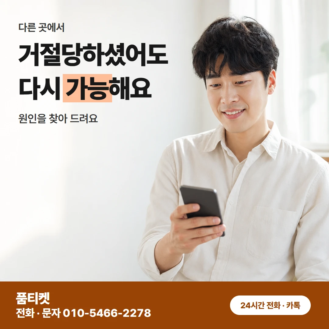 KT콘텐츠이용료현금화 인증번호 입력 전