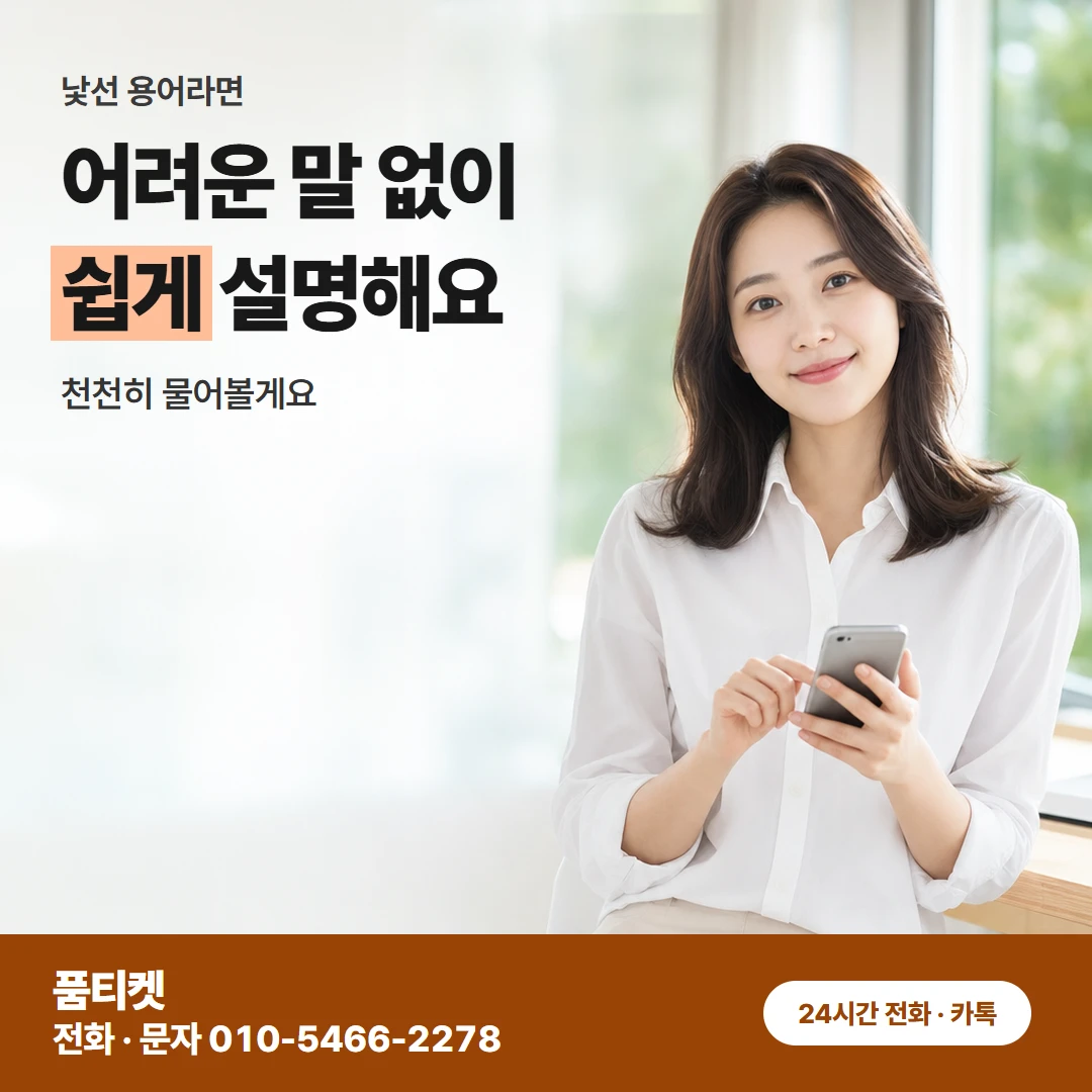 KT콘텐츠이용료현금화 인증 문자 다시 받기