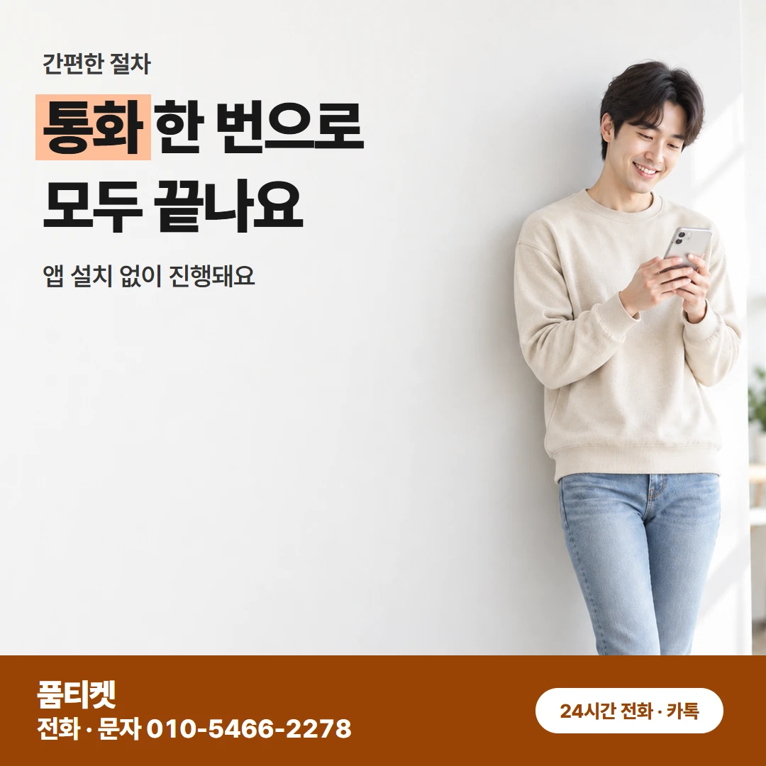 KT콘텐츠이용료현금화 문자 도착 비교