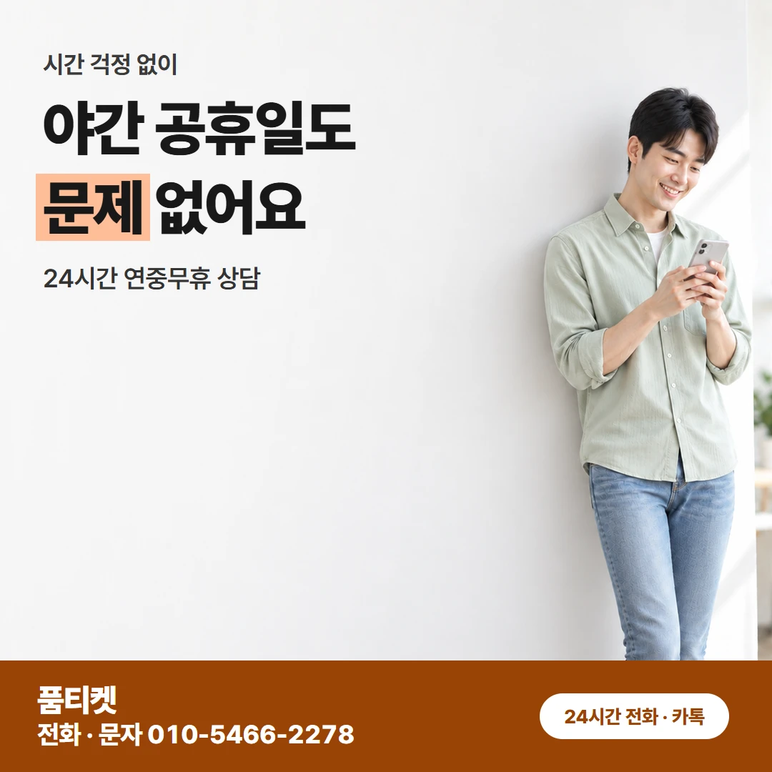 KT콘텐츠이용료현금화 인증 문자 오해