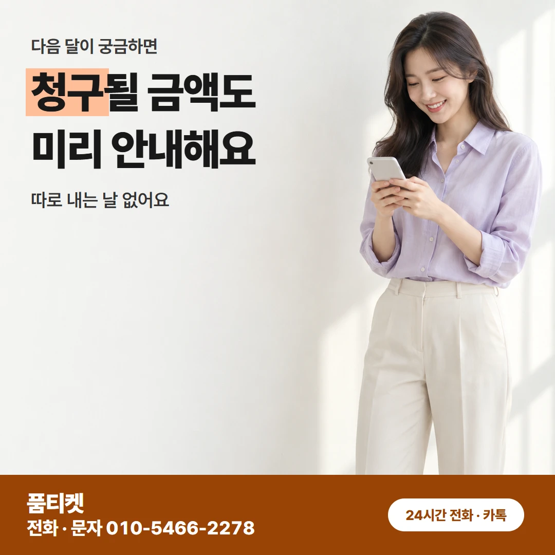 KT콘텐츠이용료현금화 스팸함 · 차단 확인