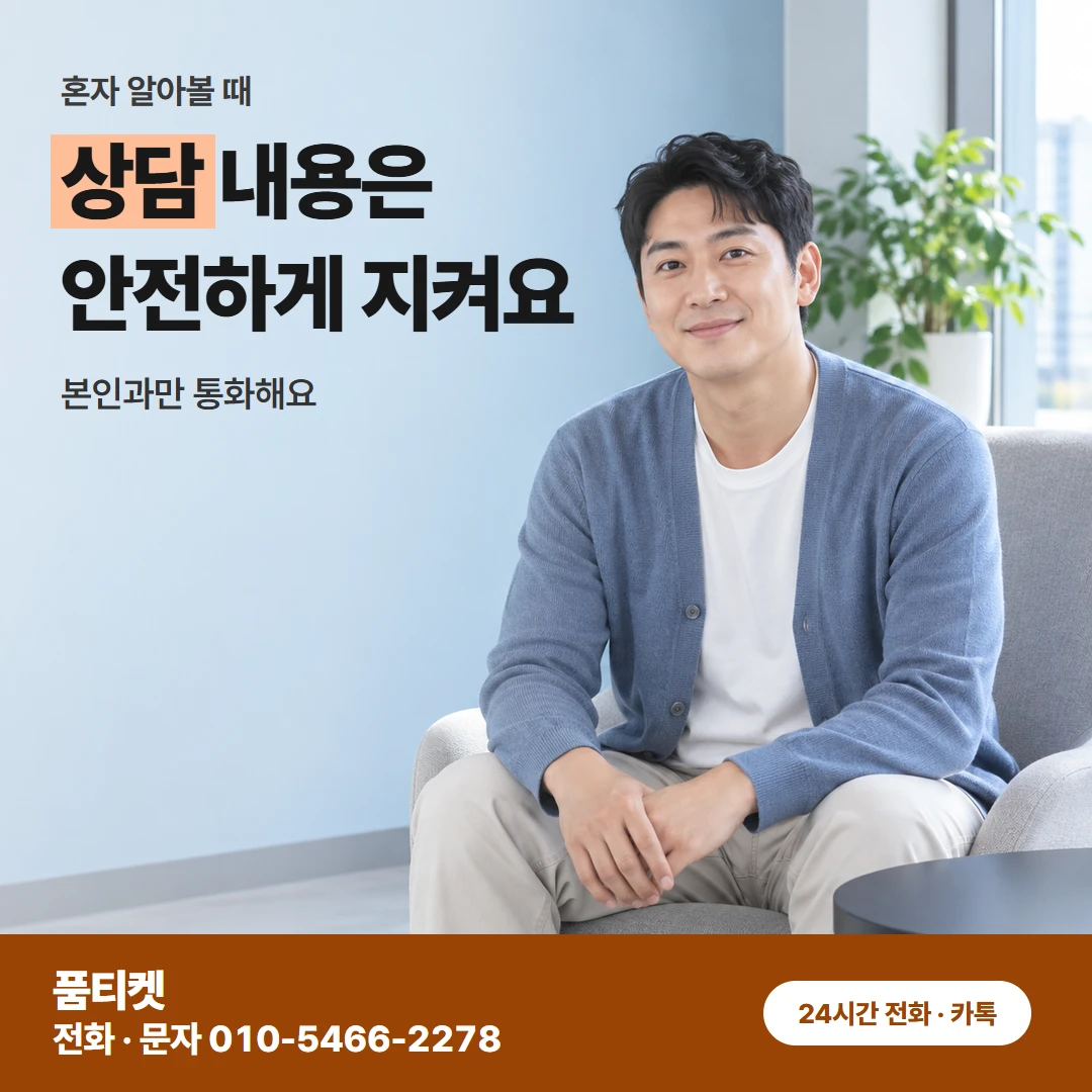KT 문자 수신 준비